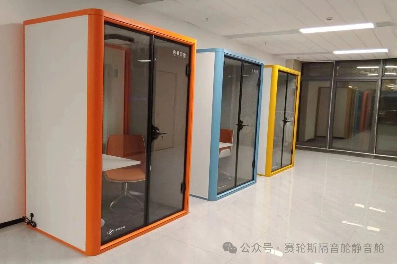 在喧嚣中筑一方静谧——赛轮斯科技四大系列静音舱全解析